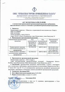 Сертификаты и дипломы